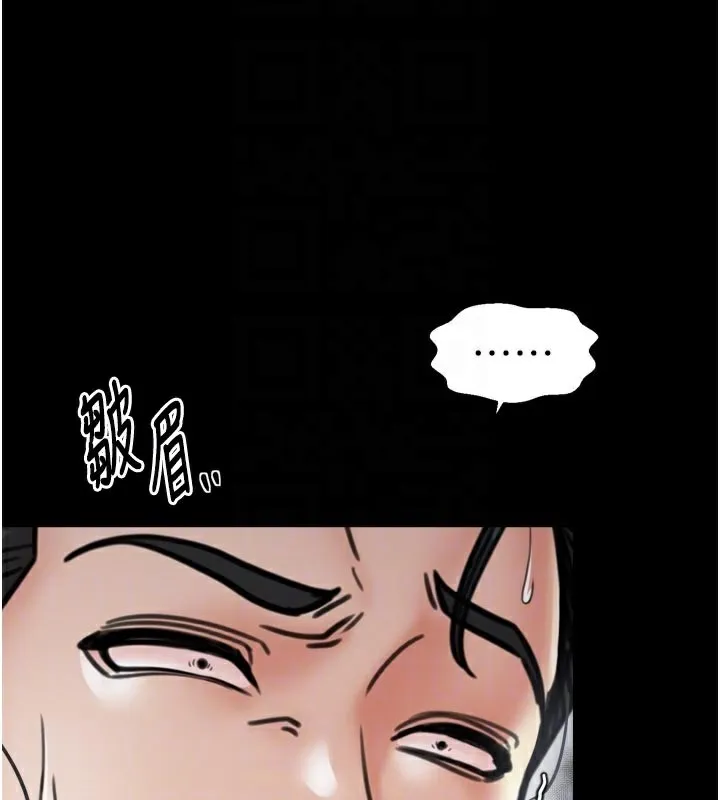 最強家丁第53話-風流館裡的待宰羔羊
