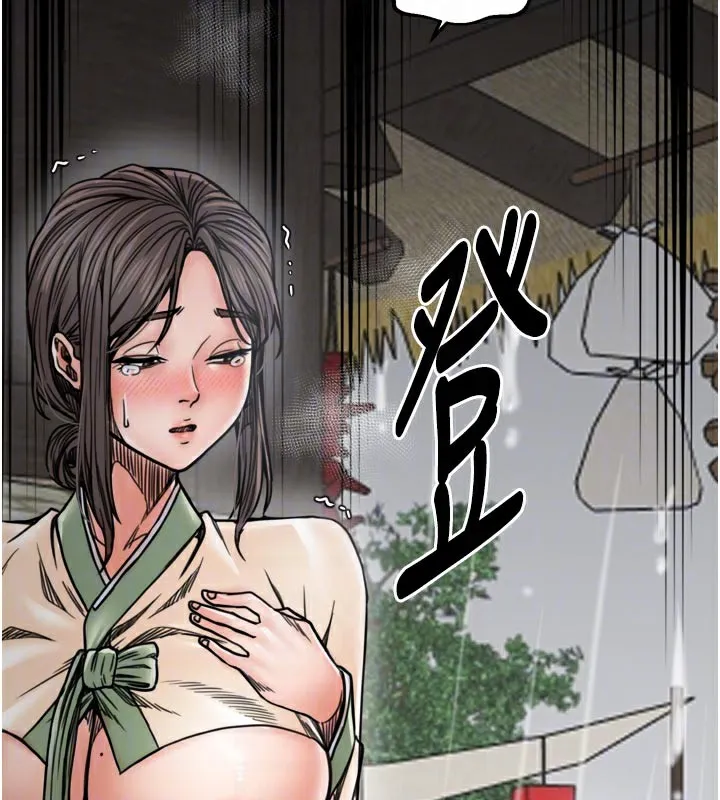 最強家丁第53話-風流館裡的待宰羔羊