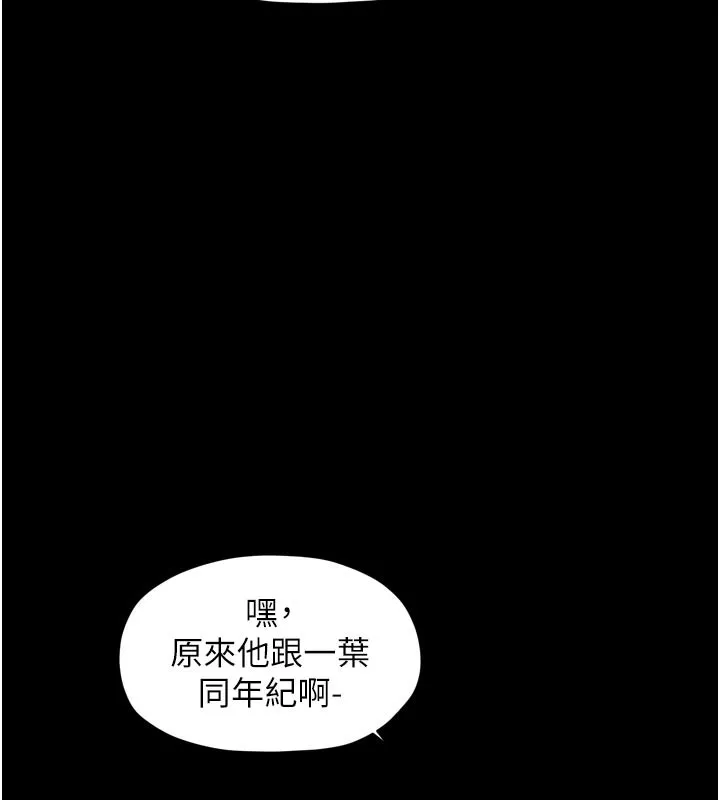 最強家丁第53話-風流館裡的待宰羔羊