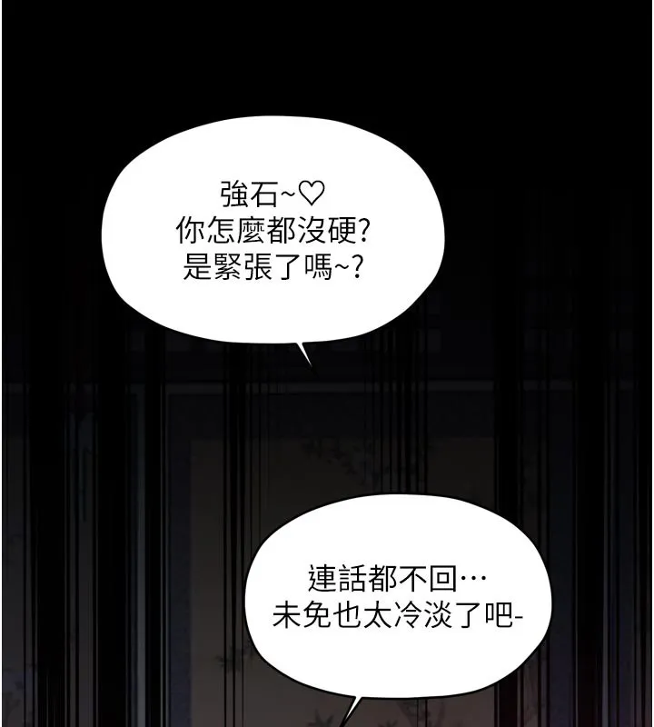 最強家丁第53話-風流館裡的待宰羔羊