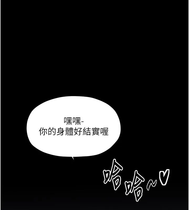 最強家丁第53話-風流館裡的待宰羔羊