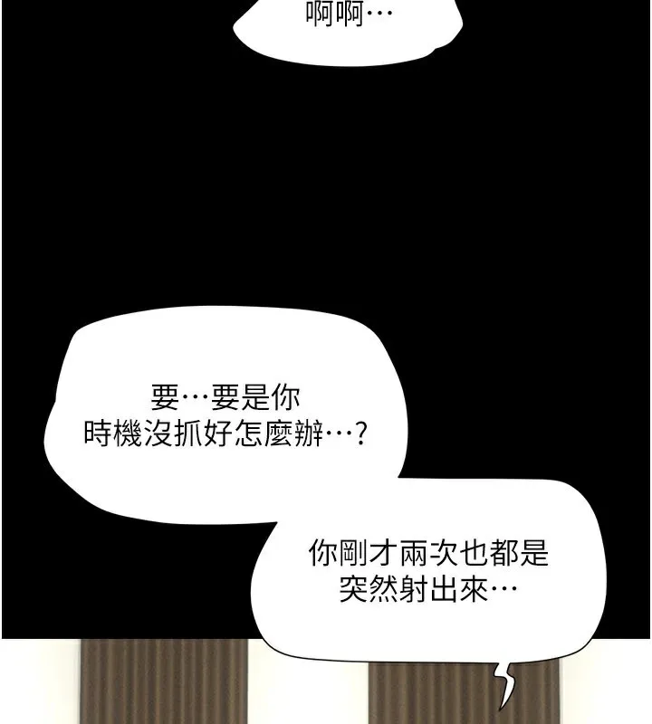 韶恩第65話-無套中出的滋味