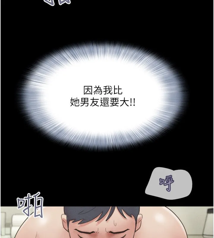 韶恩第65話-無套中出的滋味