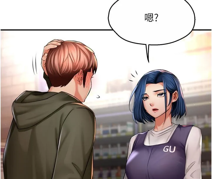 癢樂多阿姨第77話-排解孤單的一夜情