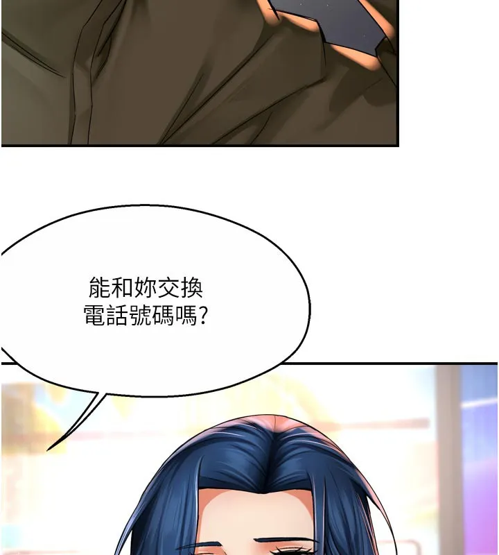 癢樂多阿姨第77話-排解孤單的一夜情