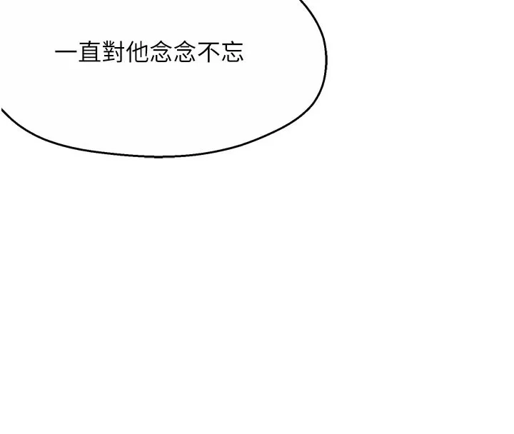 癢樂多阿姨第77話-排解孤單的一夜情