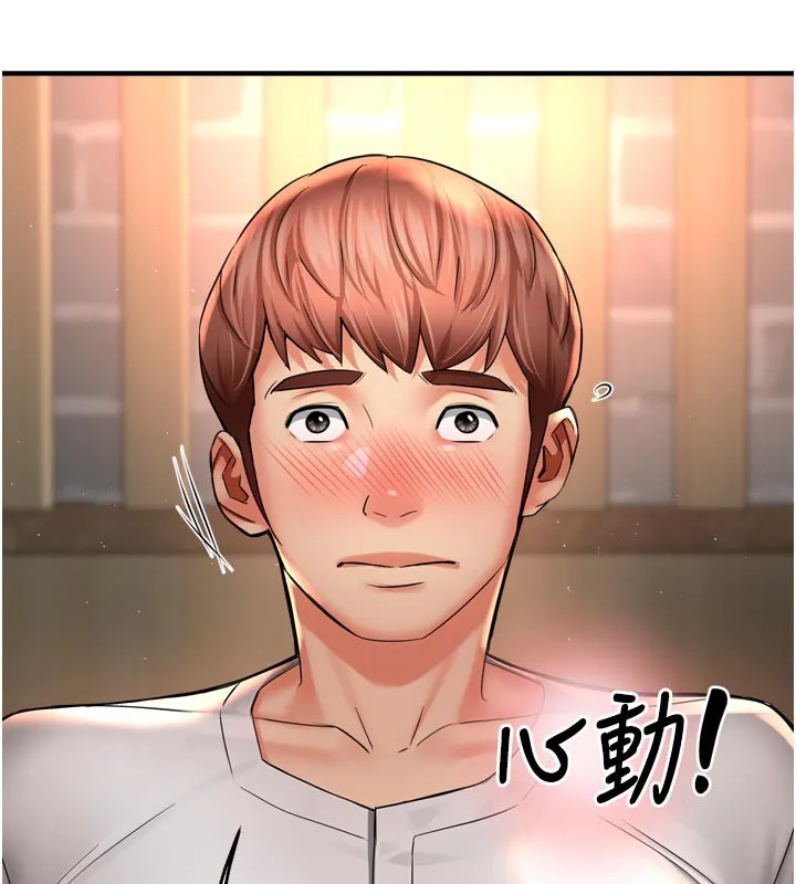 癢樂多阿姨第77話-排解孤單的一夜情