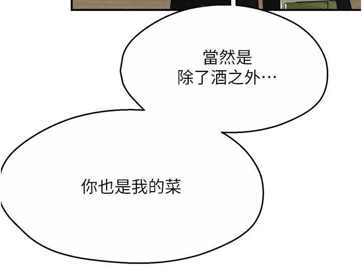 癢樂多阿姨第77話-排解孤單的一夜情