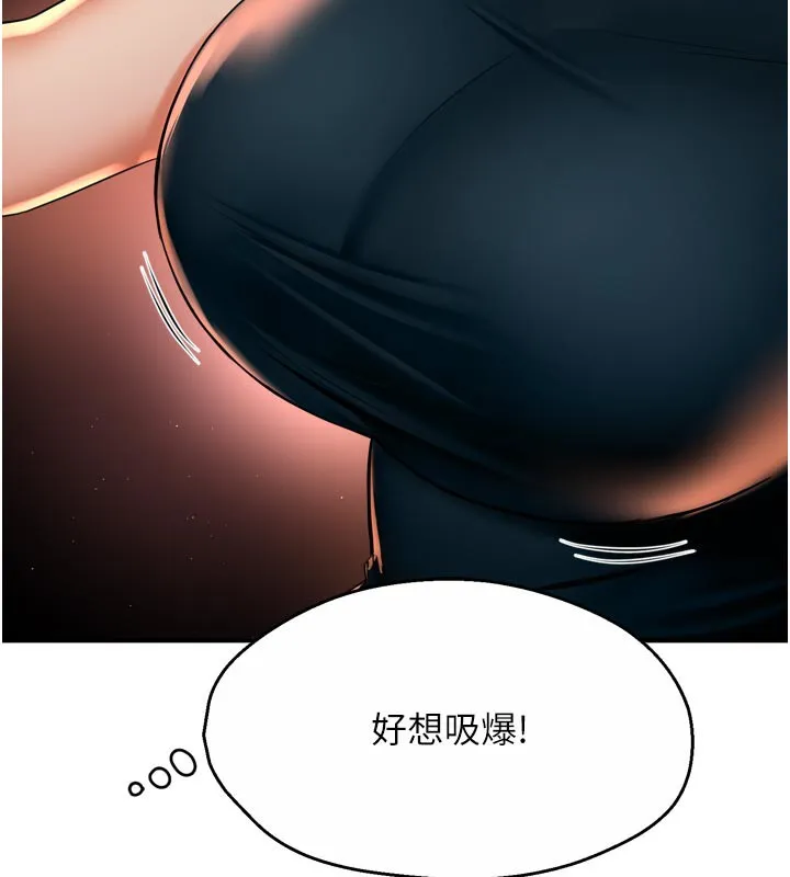 癢樂多阿姨第77話-排解孤單的一夜情