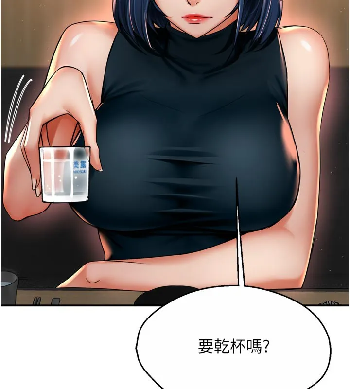 癢樂多阿姨第77話-排解孤單的一夜情