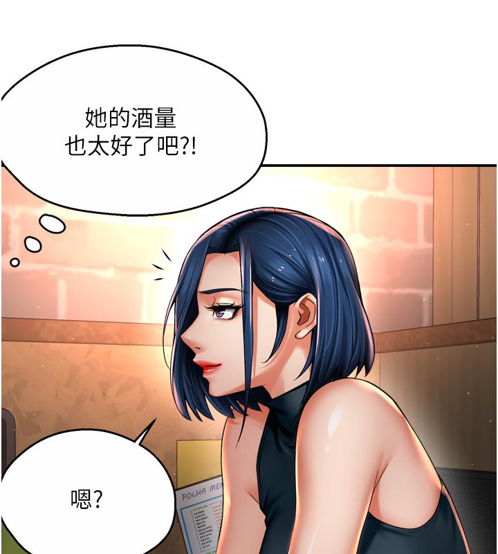 痒乐多阿姨第77話-排解孤單的一夜情
