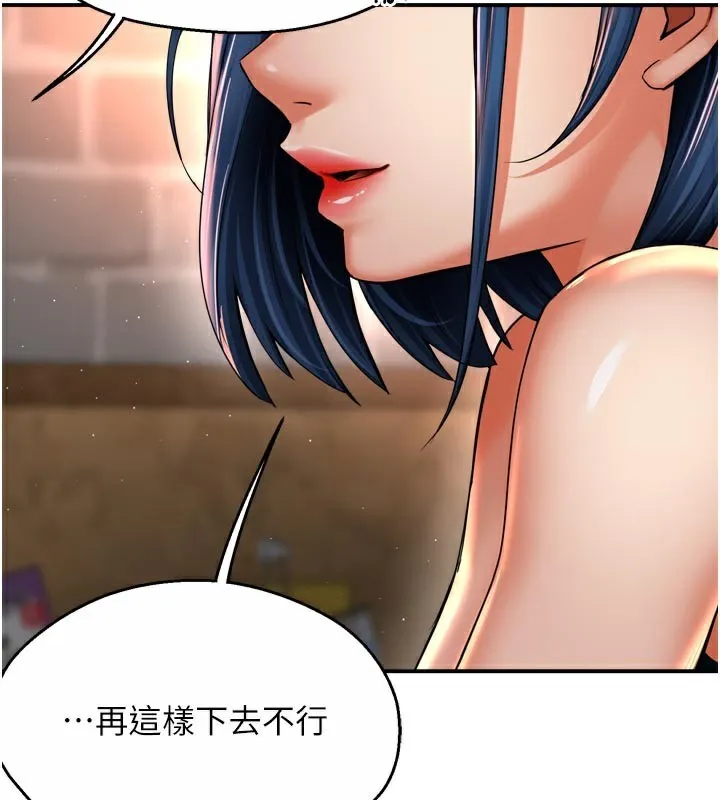 癢樂多阿姨第77話-排解孤單的一夜情