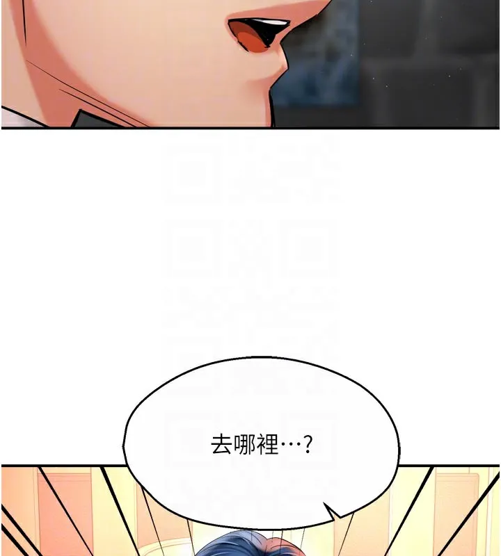 癢樂多阿姨第77話-排解孤單的一夜情