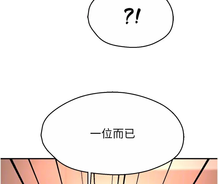 癢樂多阿姨第77話-排解孤單的一夜情