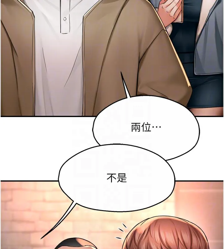 癢樂多阿姨第77話-排解孤單的一夜情
