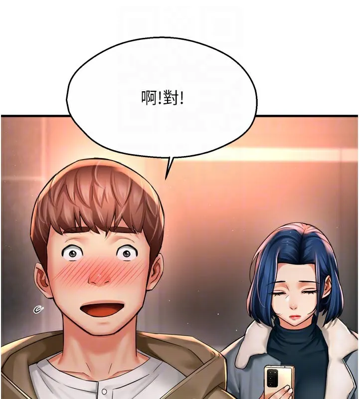 癢樂多阿姨第77話-排解孤單的一夜情