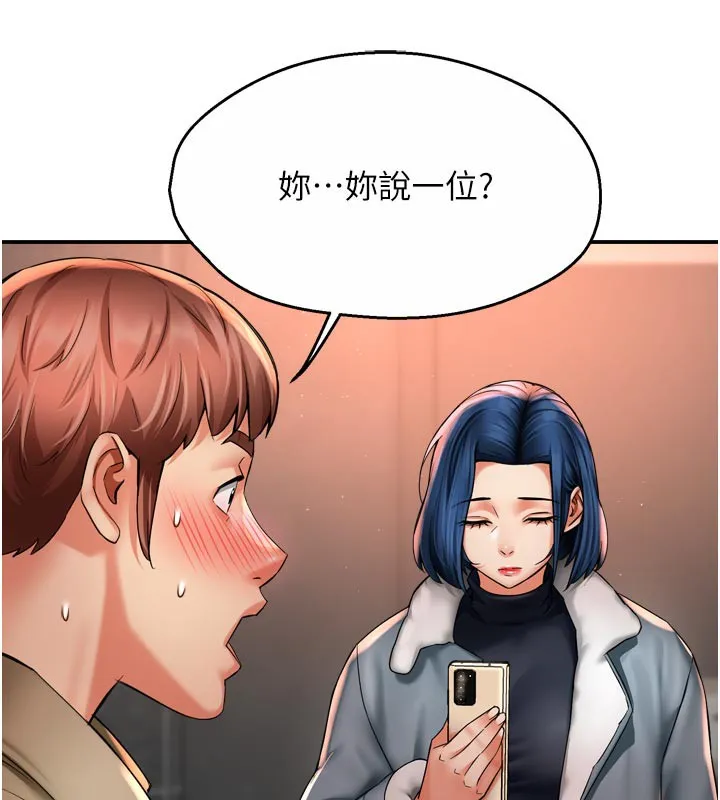 癢樂多阿姨第77話-排解孤單的一夜情