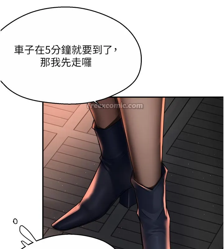 癢樂多阿姨第77話-排解孤單的一夜情