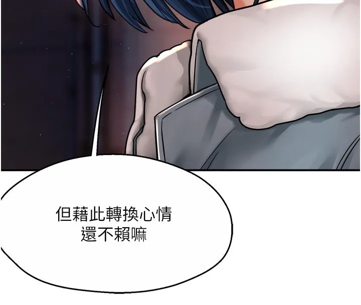 癢樂多阿姨第77話-排解孤單的一夜情