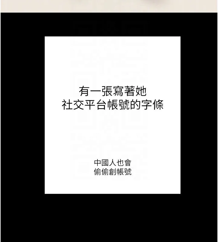 掠奪行動第71話-機艙情色按摩服務