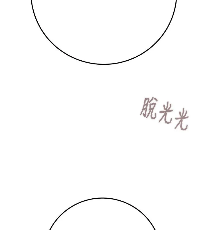掠奪行動第71話-機艙情色按摩服務