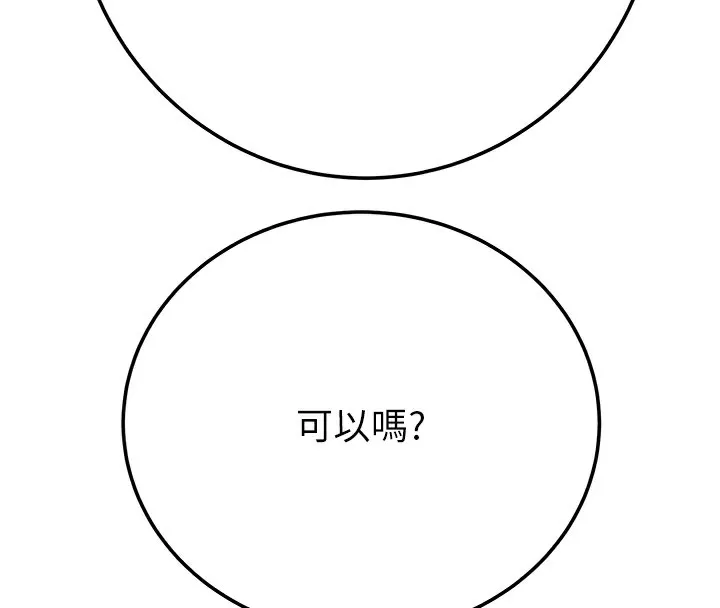 掠奪行動第71話-機艙情色按摩服務