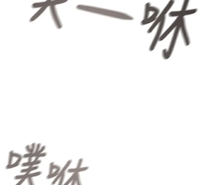 掠奪行動第71話-機艙情色按摩服務