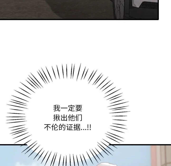 渴望占有她第80話