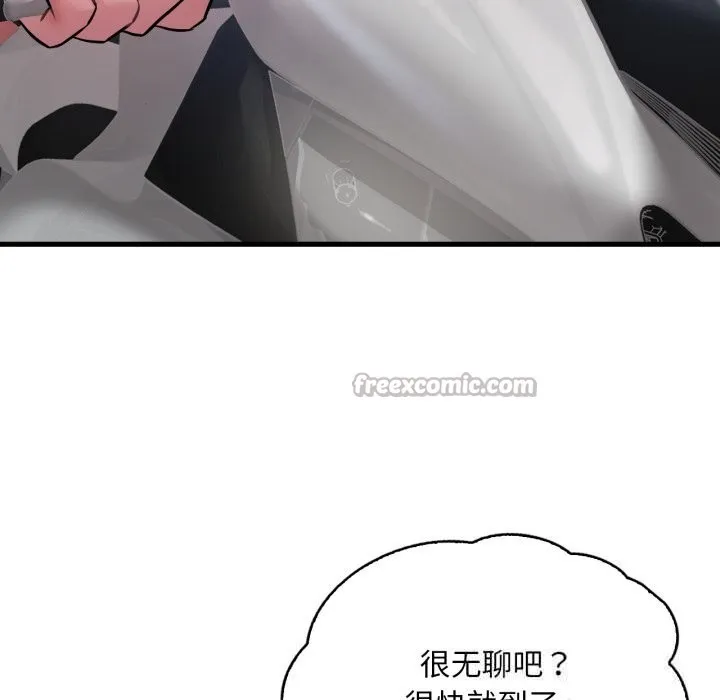 渴望占有她第80話