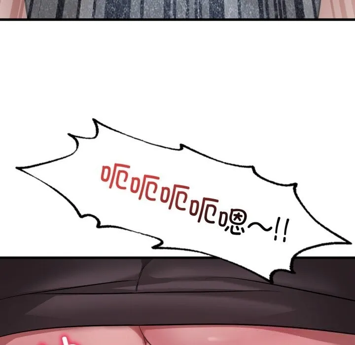 渴望占有她第80話