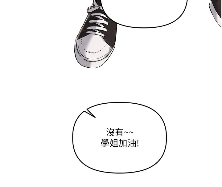 玩轉學姊第78話-爭奪姐穴享銷魂盛宴