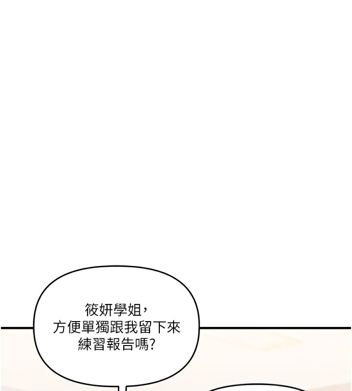 玩轉學姊第78話-爭奪姐穴享銷魂盛宴