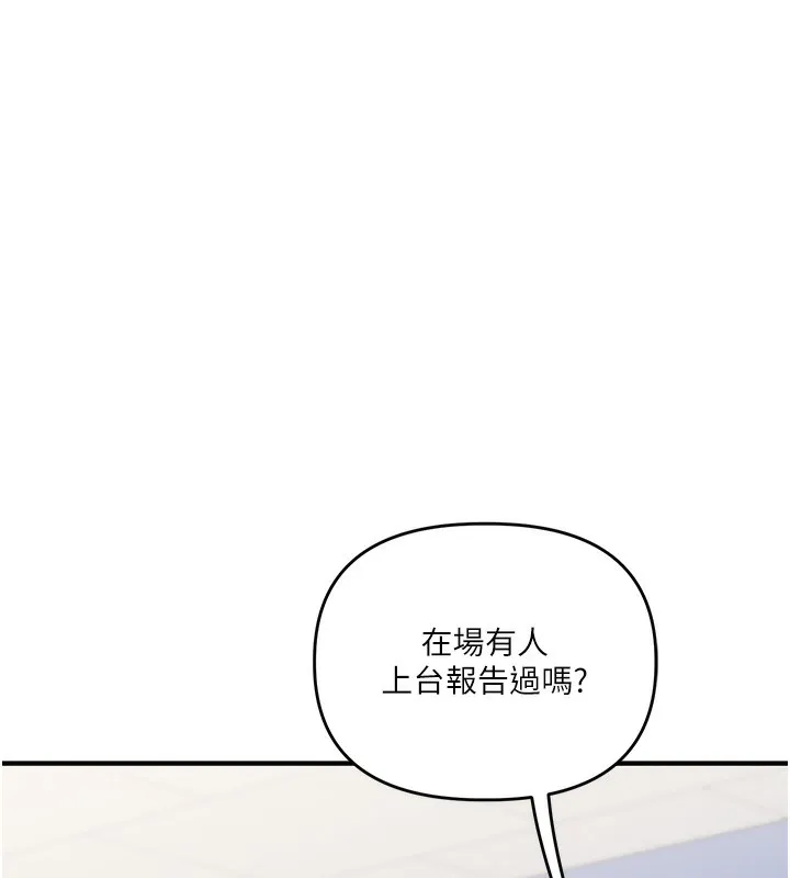 玩轉學姊第78話-爭奪姐穴享銷魂盛宴