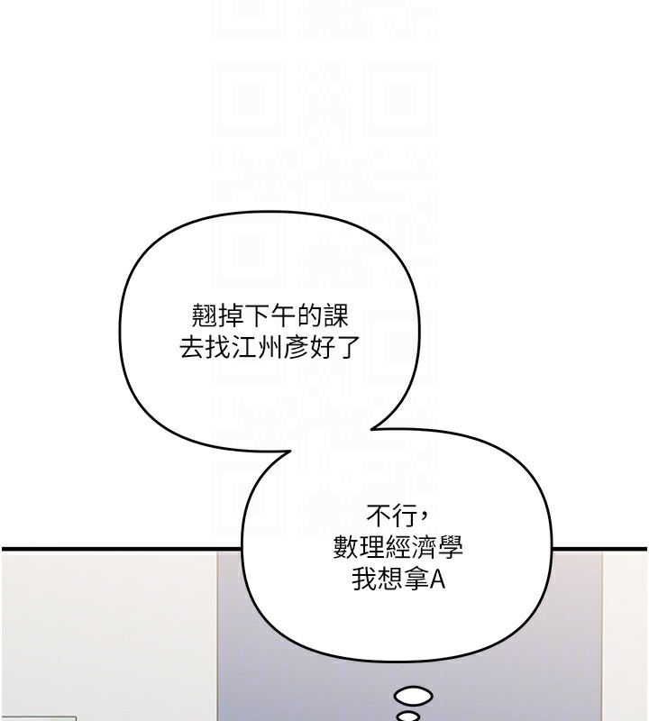 玩转学姊第78話-爭奪姐穴享銷魂盛宴