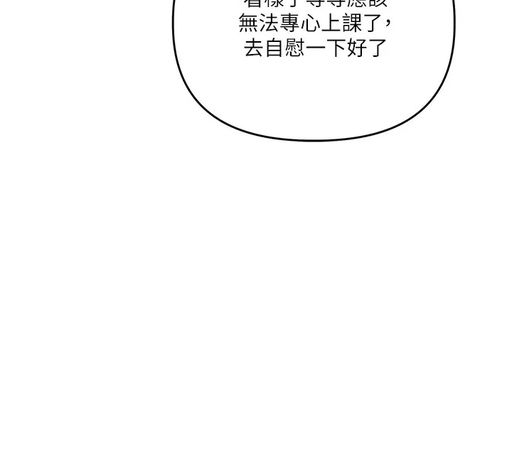 玩轉學姊第78話-爭奪姐穴享銷魂盛宴