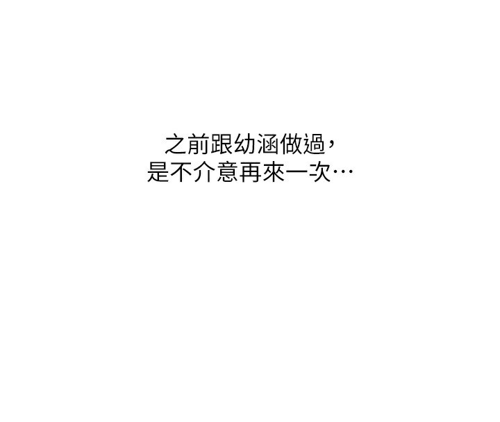 玩转学姊第78話-爭奪姐穴享銷魂盛宴