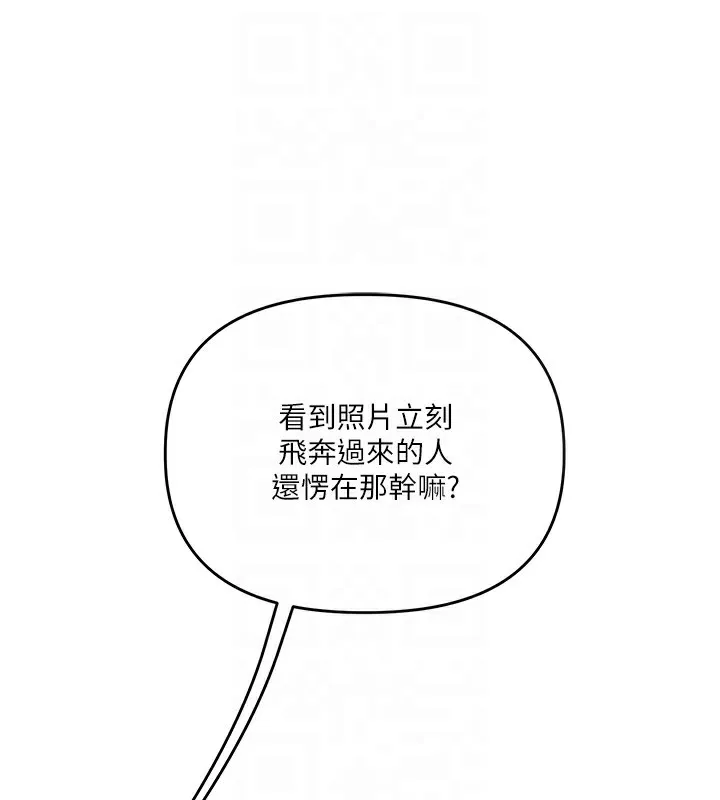 玩轉學姊第78話-爭奪姐穴享銷魂盛宴