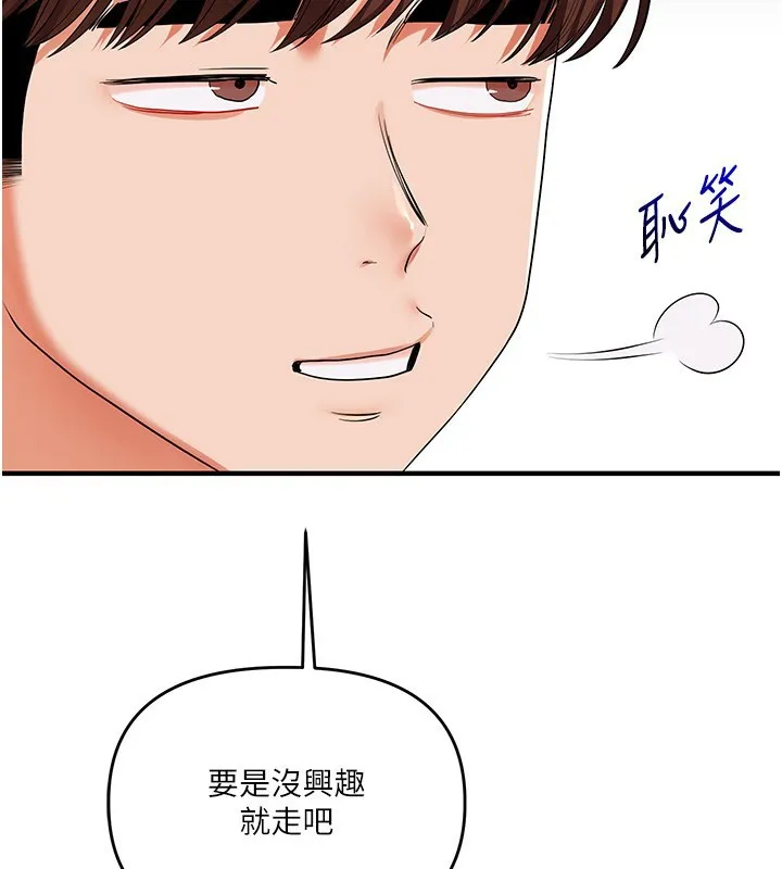 玩轉學姊第78話-爭奪姐穴享銷魂盛宴
