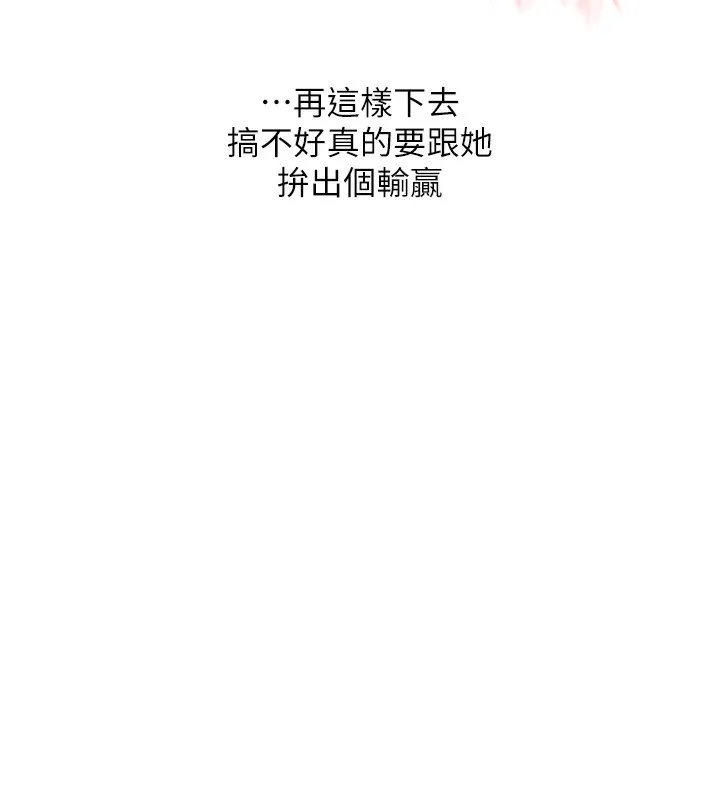 玩轉學姊第78話-爭奪姐穴享銷魂盛宴