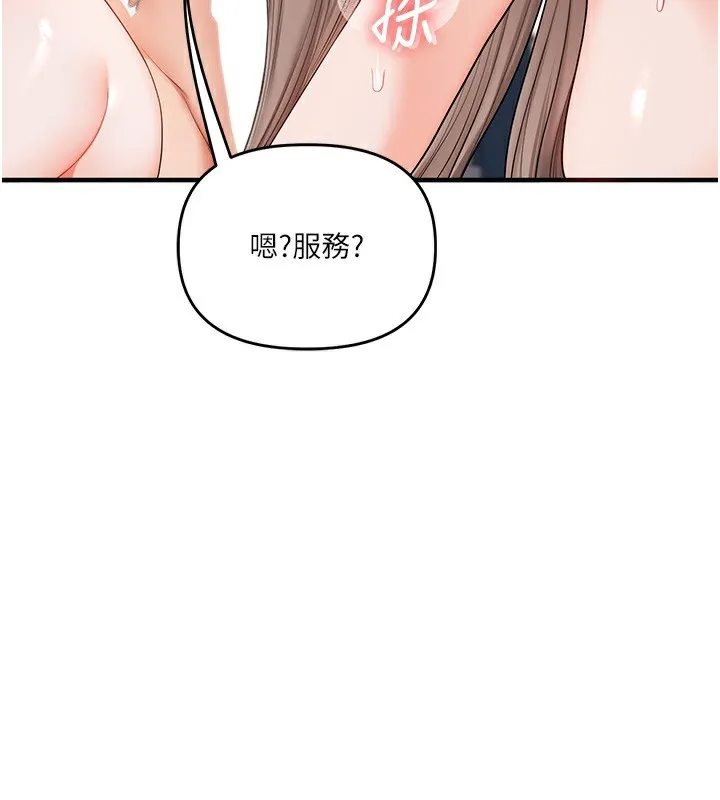 玩轉學姊第78話-爭奪姐穴享銷魂盛宴