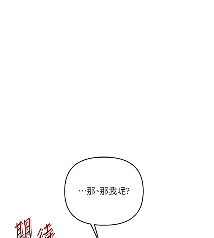 玩轉學姊第78話-爭奪姐穴享銷魂盛宴