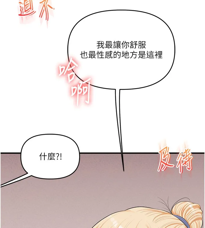 玩轉學姊第78話-爭奪姐穴享銷魂盛宴