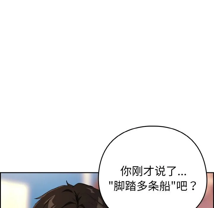 下班后的例行恋爱第72話