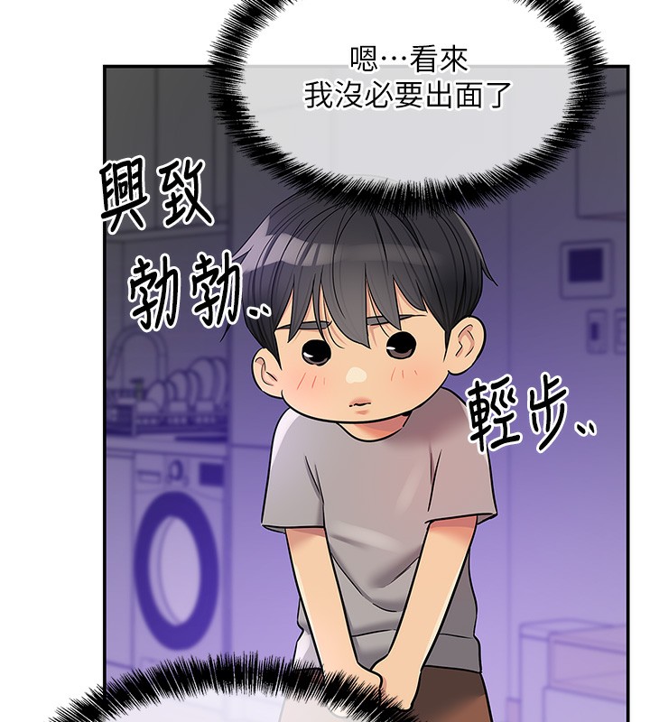 洞洞杂货店第142話-一起互助上天堂吧&hearts;