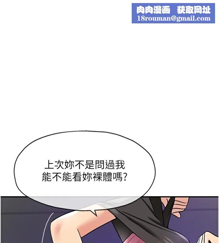 洞洞雜貨店第142話-一起互助上天堂吧&hearts;