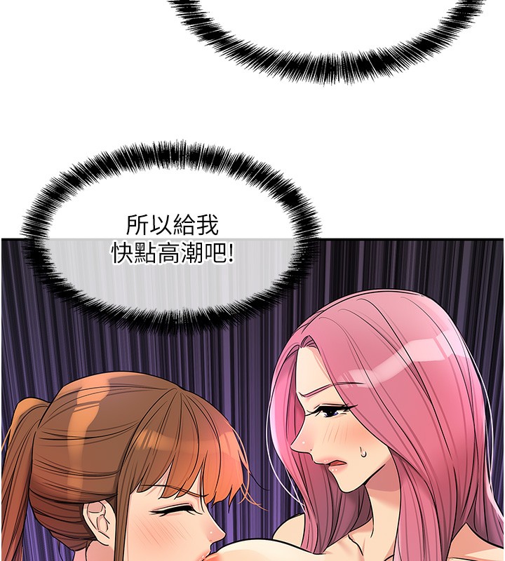 洞洞杂货店第142話-一起互助上天堂吧&hearts;