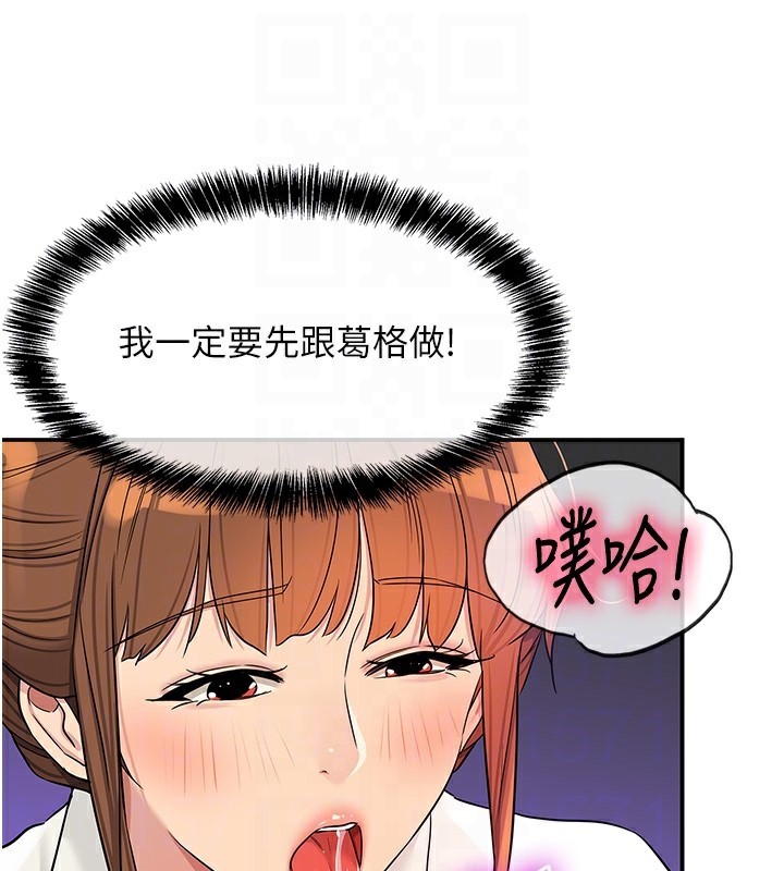 洞洞杂货店第142話-一起互助上天堂吧&hearts;