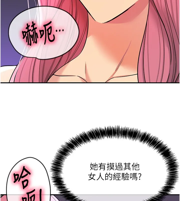洞洞雜貨店第142話-一起互助上天堂吧&hearts;