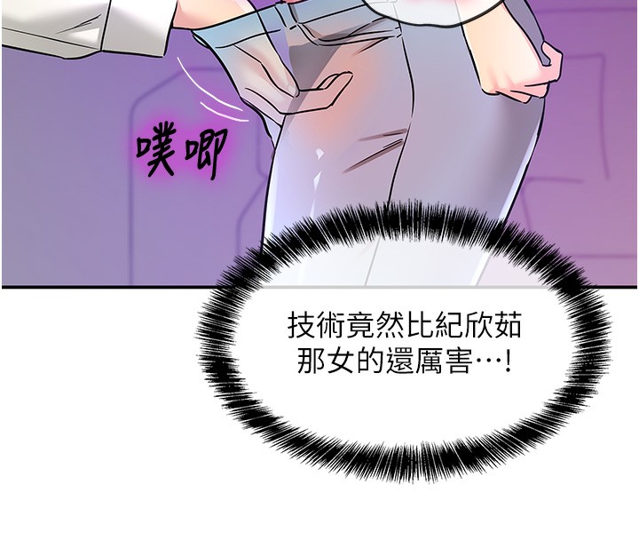 洞洞杂货店第142話-一起互助上天堂吧&hearts;