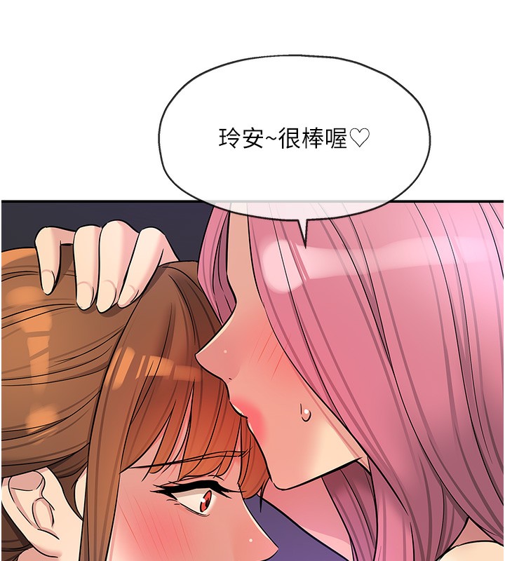 洞洞杂货店第142話-一起互助上天堂吧&hearts;